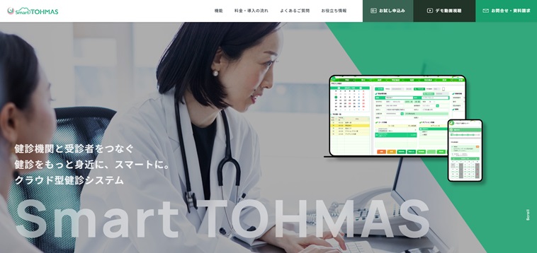 アイテック阪急阪神株式会社