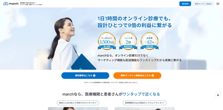 march（マーチ）