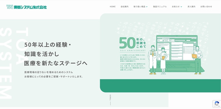 東亜システム株式会社