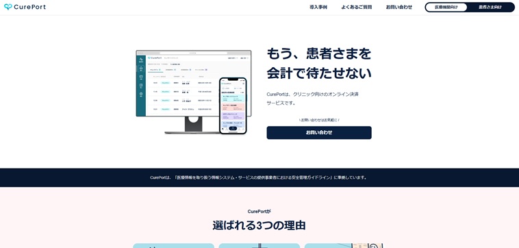 CurePort