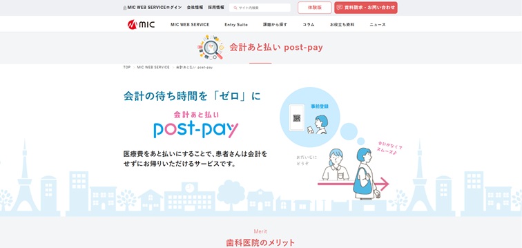 株式会社ミック