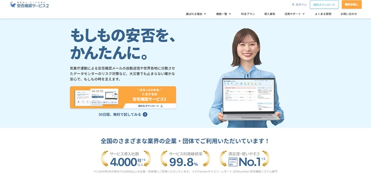 トヨクモ株式会社