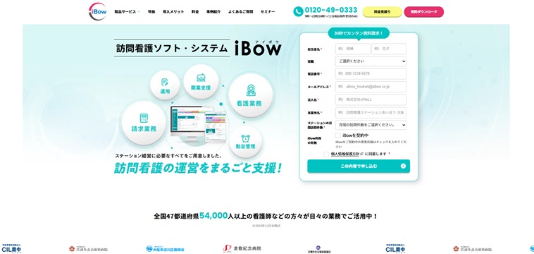 iBow（アイボウ）