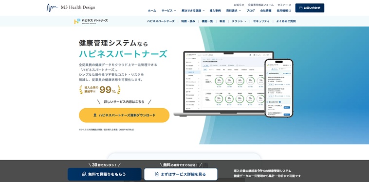 ハピネスパートナーズ