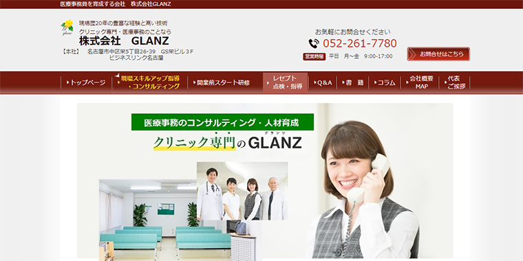 株式会社GLANZ (グランツ）