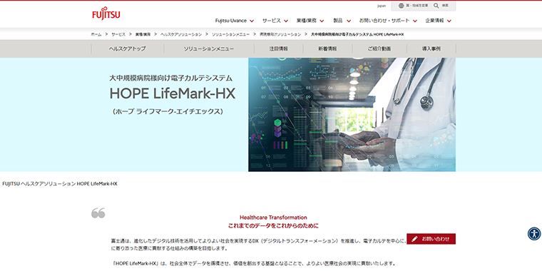 HOPE LifeMark-HX