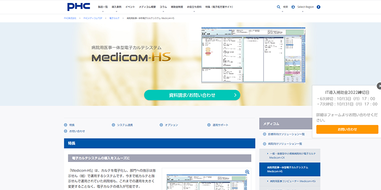 Medicom-HS