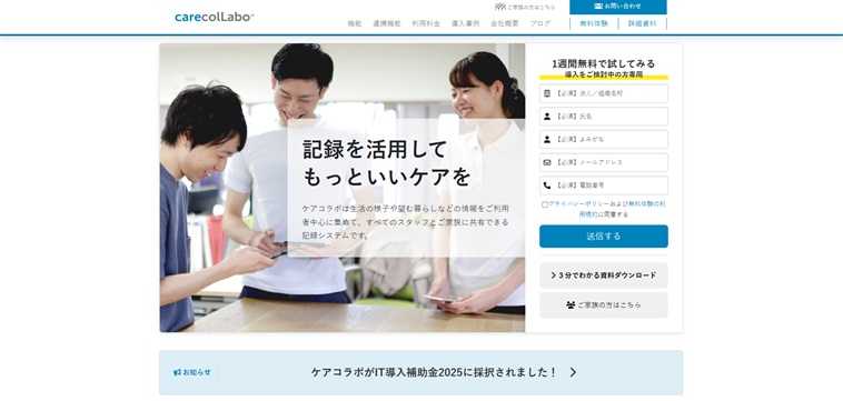 ケアコラボ