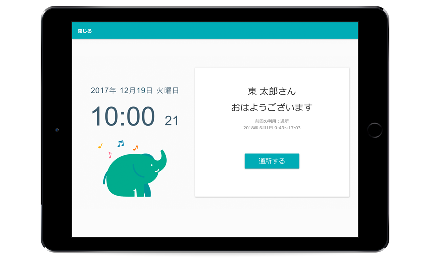 利用実績管理