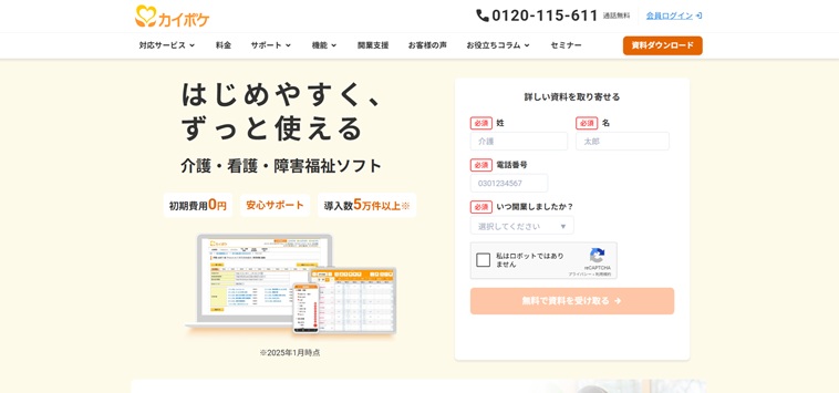 株式会社エス・エム・エス