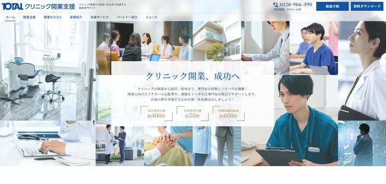 税理士法人TOTAL