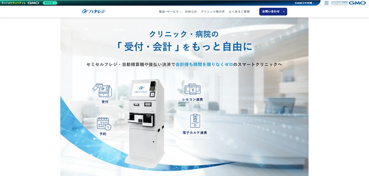 ハヤレジセルフ