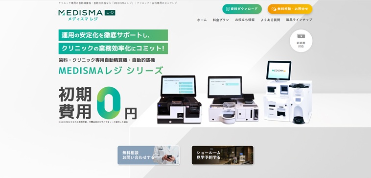 MEDISMAレジ釣銭機