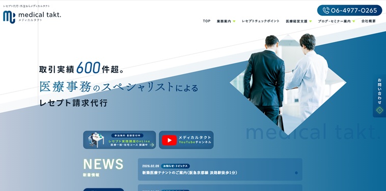 株式会社メディカルタクト
