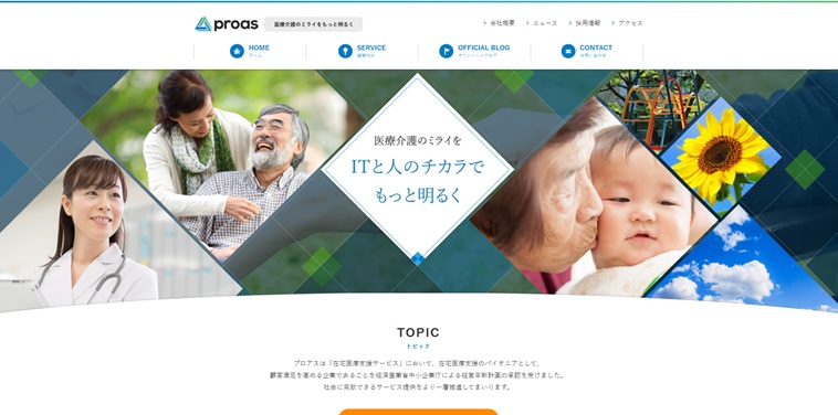 株式会社プロアス