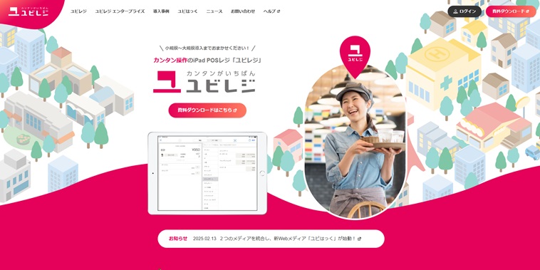 株式会社ユビレジ
