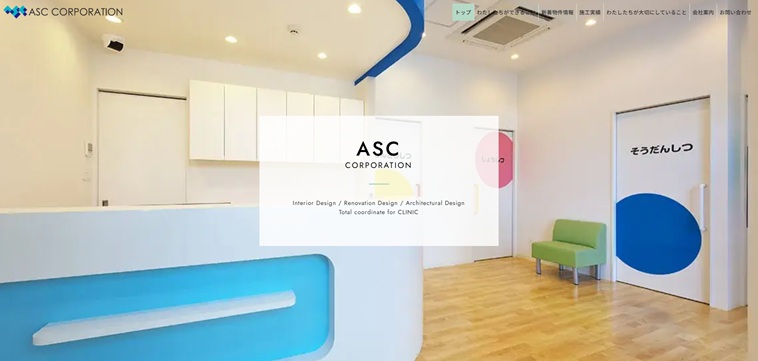 アスクコーポレーション