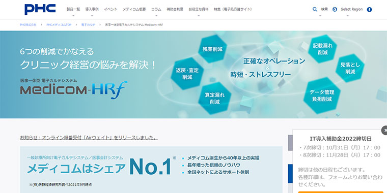 PHC株式会社