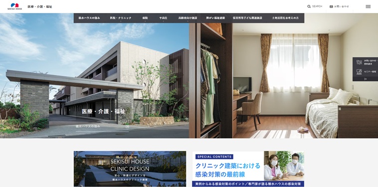 積水ハウス株式会社