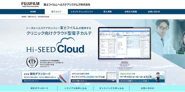富士フイルムヘルスケアシステムズ株式会社