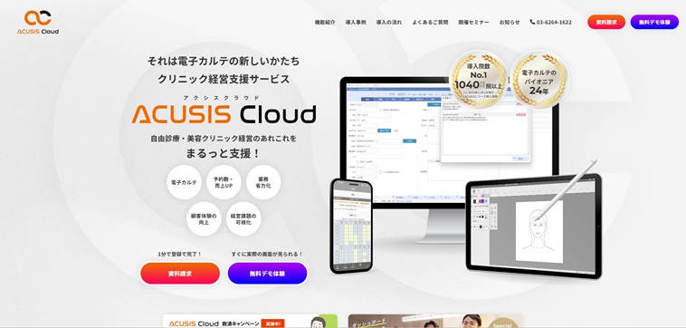 ACUSIS Cloud