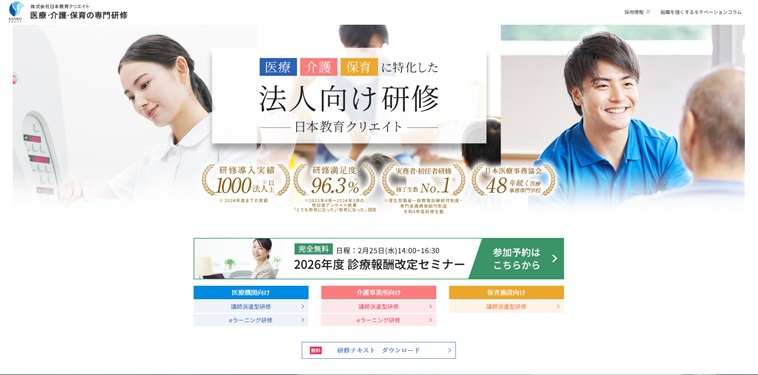 日本教育クリエイト