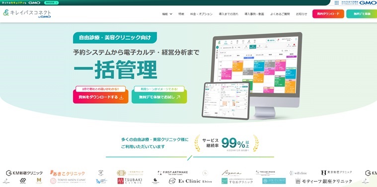 GMOビューティー株式会社