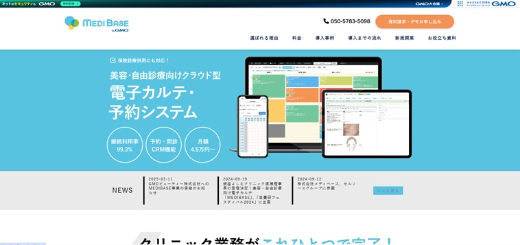 GMOビューティー株式会社