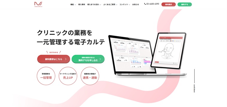 medicalforce|株式会社メディカルフォース