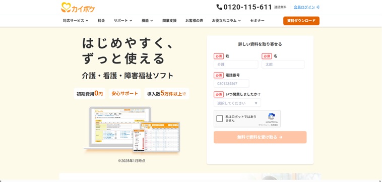 エス・エム・エス社