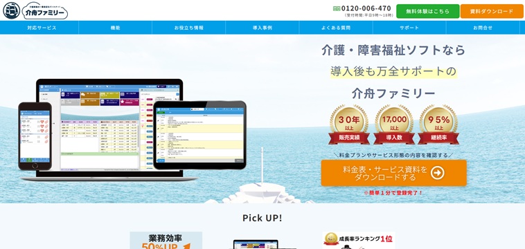 日本コンピューターコンサルタント社