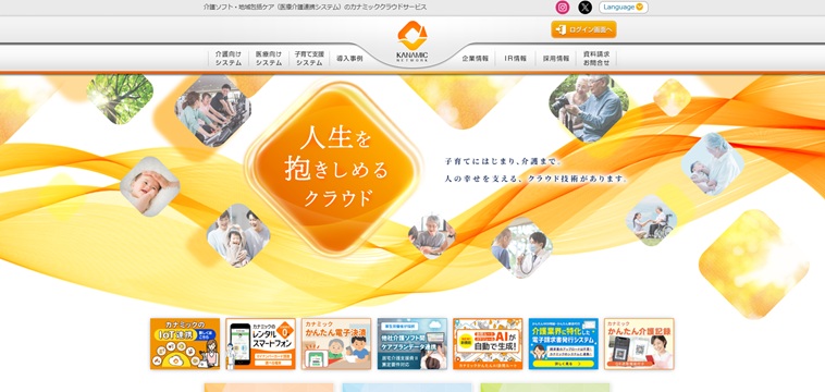 カナミックネットワーク社