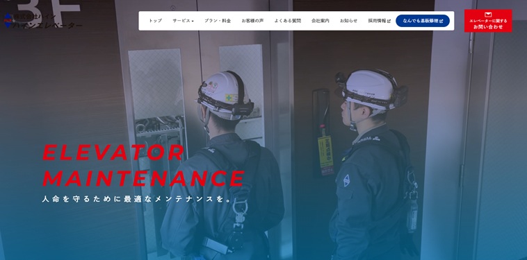 株式会社ハイン