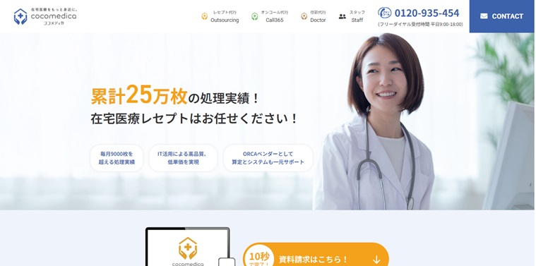 株式会社プロアス