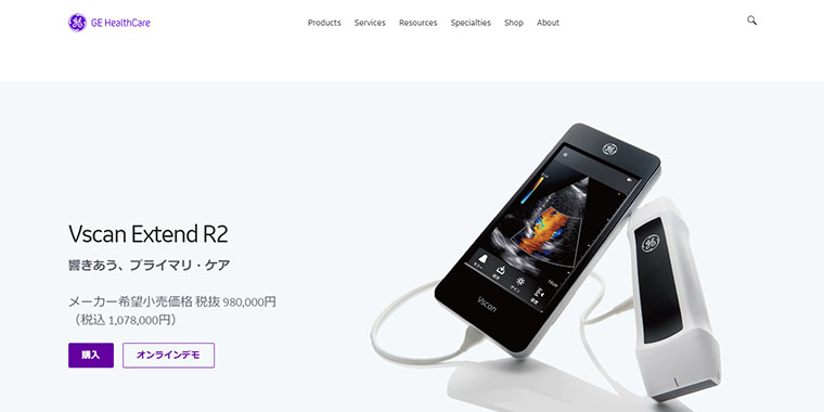 Vscan Extend R2