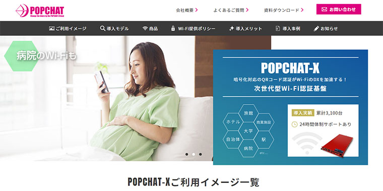POPCHAT株式会社