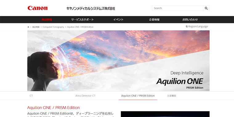 Aquilion ONE / PRISM Edition