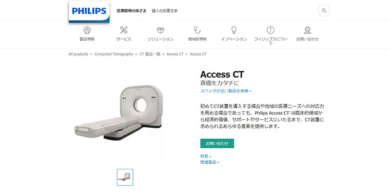 Access CT