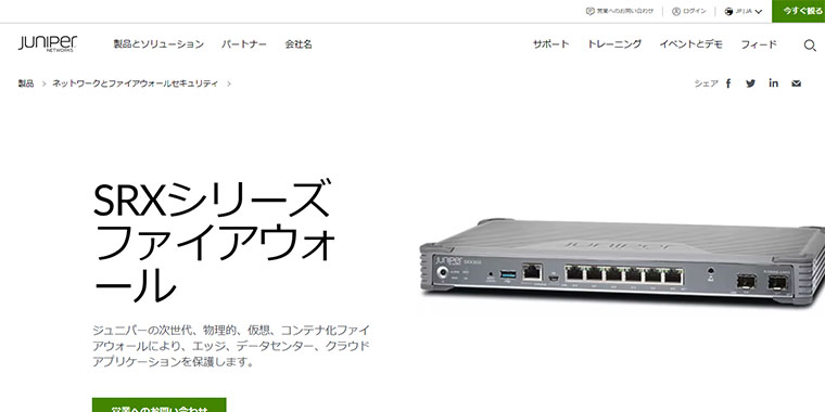 Juniper SRX300-SYS-JB 次世代ファイアウォール www.sudouestprimeurs.fr