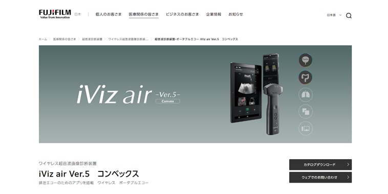 ワイヤレス超音波画像診断装置iViz air Ver.5 コンベックス