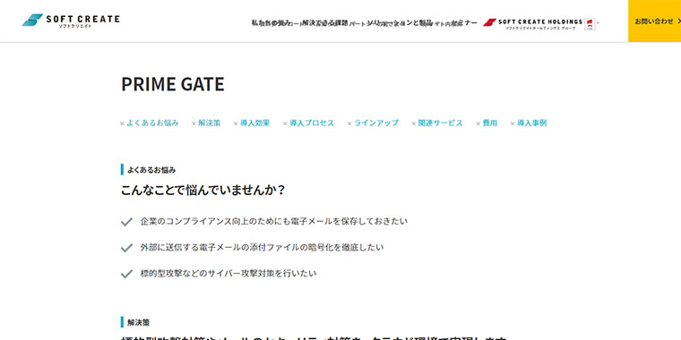 PRIME GATE