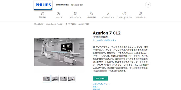 Azurion 7 C12
