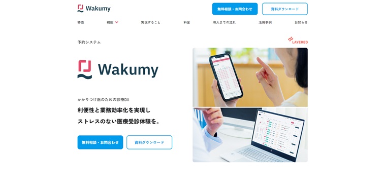 Wakumy（ワクミー）