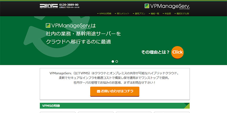 VPManageServ.（VPMS）