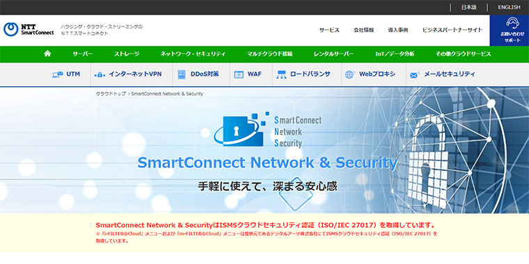SmartConnect Network & Security