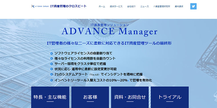 ADVANCE Manager