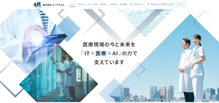 株式会社エーアイエス
