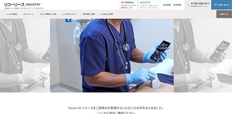 Vscan Air