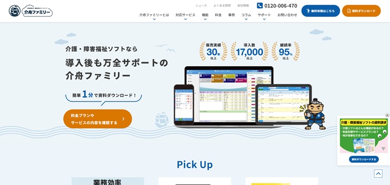 株式会社日本コンピュータコンサルタント