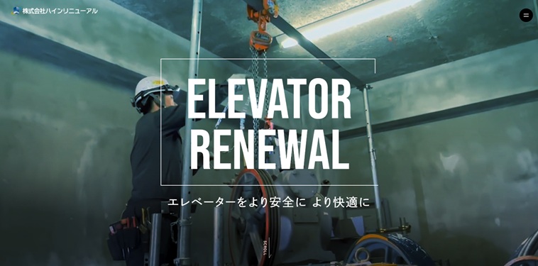 株式会社ハインリニューアル